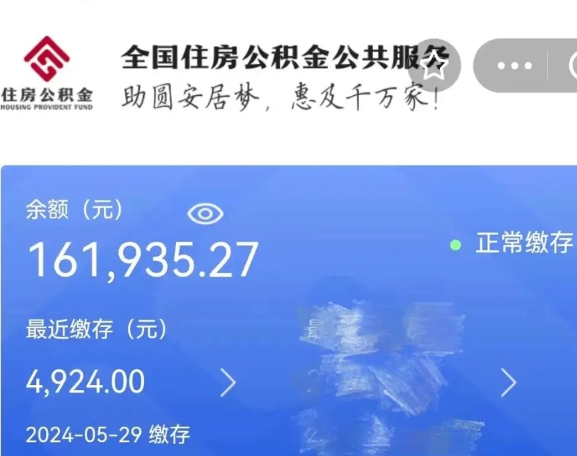 海口代取出住房公积金（代取公积金是怎么操作的）