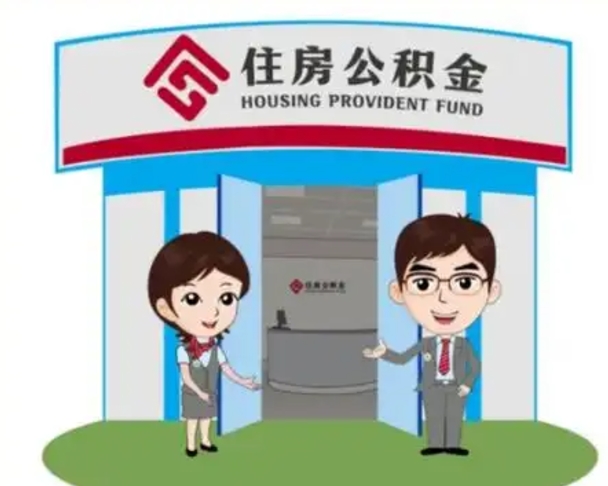 海口离职三个月可以取公积金吗（离职3个月能提取公积金吗）